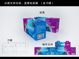 蓝莓纸箱