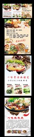 四川麻辣烫