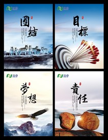 企业文化