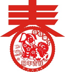 矢量剪纸春