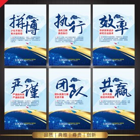 企业励志标语