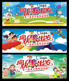 运动会背景 亲子活动