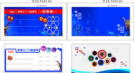 文化墙 背景墙 荣誉墙