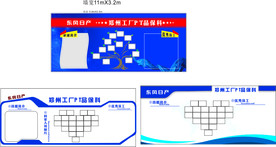 文化墙 荣誉墙 照片墙  蓝色