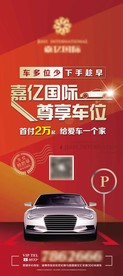 房地产X展架地产易拉宝展板