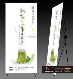 新茶上市