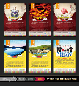 火锅文化店招