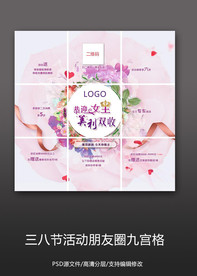 38女王节