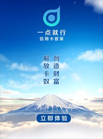金融海报 理财海报 企业文化