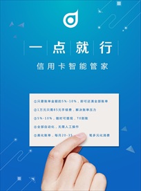 金融海报 理财海报 企业文化