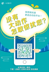 金融海报 理财海报 企业文化