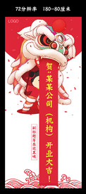 开业大吉