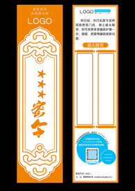 中式卡片