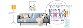 淘宝沙发首页