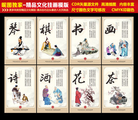 古典八雅