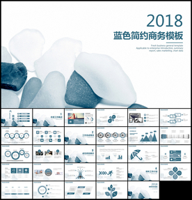 2018简约商务总结计划PPT