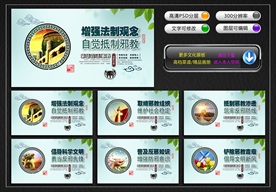 反邪教宣传展板