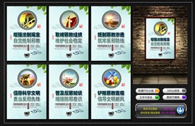 反邪教宣传展板