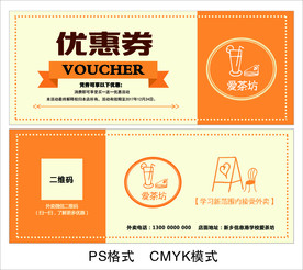 优惠券