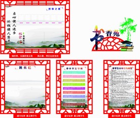 班级文化