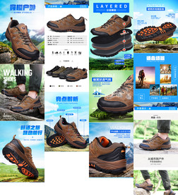 户外登山鞋详情页