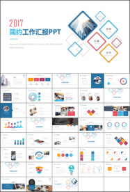 简约时尚工作总结汇报PPT模板