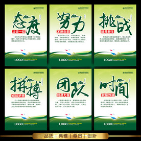 企业文化标语