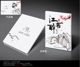 中国风封面