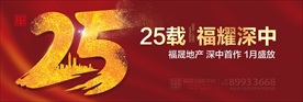 25周年 背景画