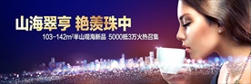 房地产广告 咖啡 女人