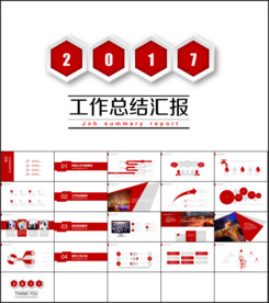 工作年终总结计划规划商务ppt