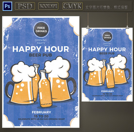 手绘啤酒海报设计