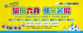 培训班展板