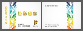 作品册封面