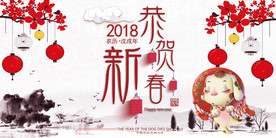 新年展板