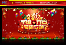 圣诞节快乐