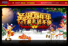 圣诞节快乐