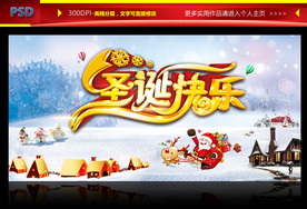 圣诞节快乐