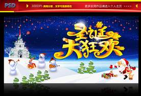 圣诞节快乐