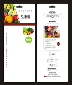 瓜果刨