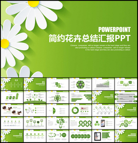 商务通用总结汇报PPT模板