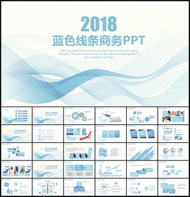 2018商务总结汇报PPT模板