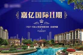 地产展板房地产桁架户外广告