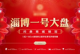 地产展板房地产桁架户外广告