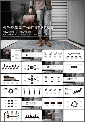 欧美风工作汇报PPT