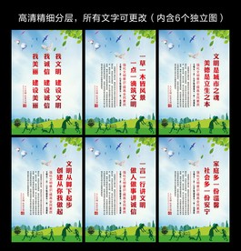 文明城市标语