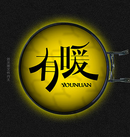 灯箱