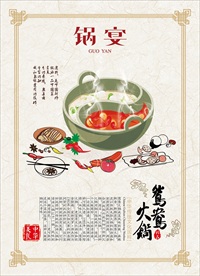火锅