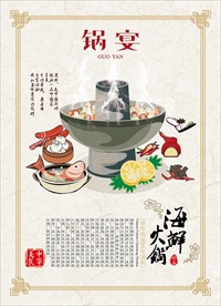 火锅