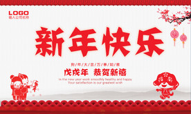 狗年剪纸